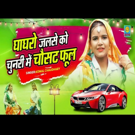 Ghagra Jalse Ko Chunri Me 64 Phool (Haryanvi) | Boomplay Music