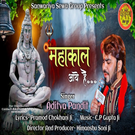 Mahakal Aye Hai (Hindi) | Boomplay Music