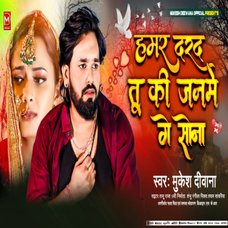 Hamar Darad Tu Ki Janme Ge Sona | Boomplay Music