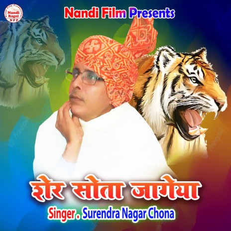 Sher Sota Jageya (Hindi) | Boomplay Music