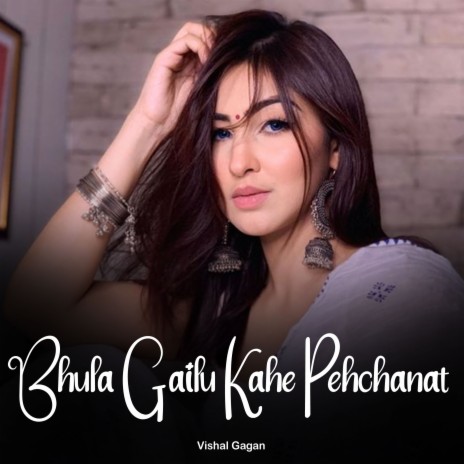 Bhula Gailu Kahe Pehchanat | Boomplay Music