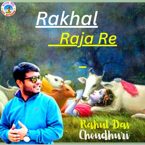 Rakhal Raja Re (Bangla Song) | Boomplay Music