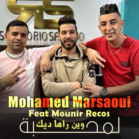 وين راها ديك لمحبة ft. Mounir Recos | Boomplay Music