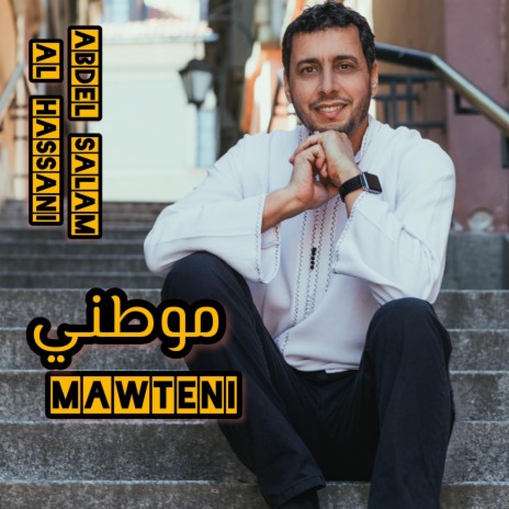 Mawteni موطني | Boomplay Music