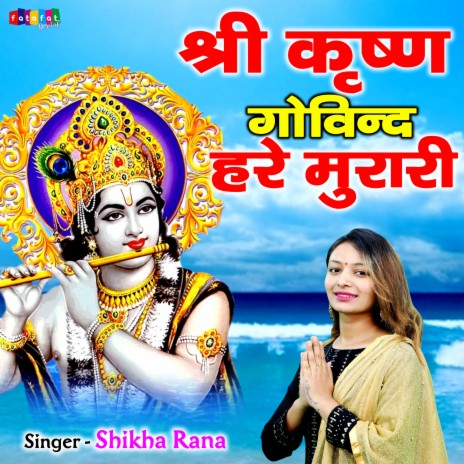 Shri Krishan Govind Hare Murari (Hindi) | Boomplay Music