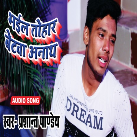 Bhail Tohar Betwa Anath (Bhojpuri) | Boomplay Music