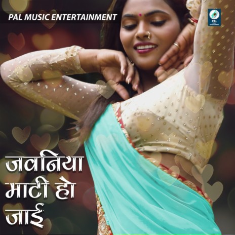 Sapna Mein Tohake | Boomplay Music