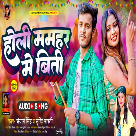 Holi Mamhar Me Biti ft. Srishti Bharti | Boomplay Music