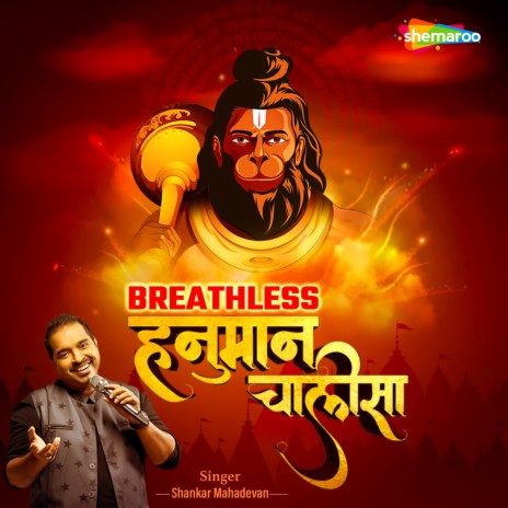 Breathless Hanuman Chalisa | Boomplay Music