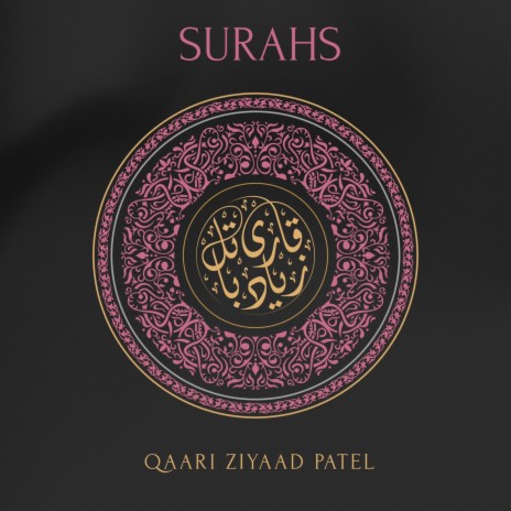 Surah Fatiha and Ayatul Kursi | Boomplay Music