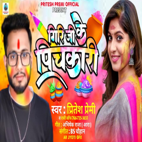 Giri Ji Ke Pichkari (Holi SONG 2023) ft. Rashi Shorf | Boomplay Music