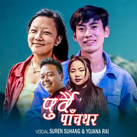 Purbai Pachthar (Nepali Folk Song) ft. Yojana Rai, Suren Suhang & Manoj Sangson Rai