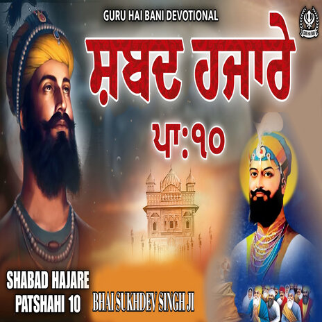 Shabad Hajare Patshahi 10 | Boomplay Music