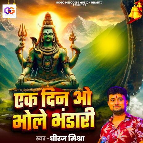 Ek Din O Bhole Bhandari | Boomplay Music