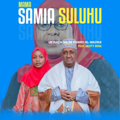 Mama Samia Suluhu (feat. Ukhty Mina)