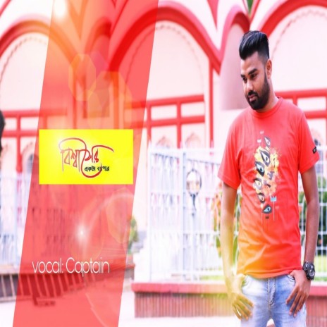 Bisshas Er Eakta Bapar | Boomplay Music