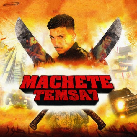 Machete