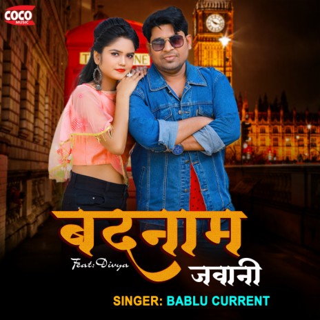 Badnaam Jawani | Boomplay Music