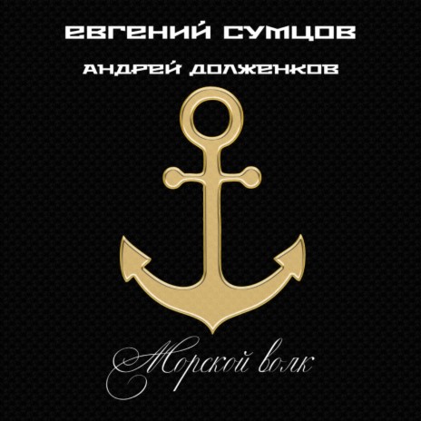 Осенняя песня ft. Андрей Долженков | Boomplay Music