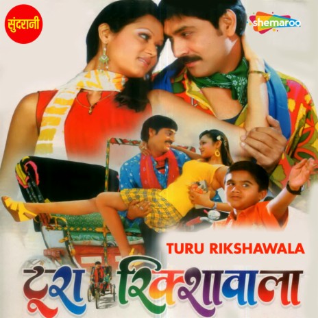 Dilwala Dil Mange ft. Chhaya Chandrakar | Boomplay Music