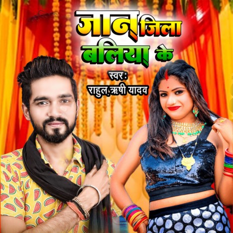 Jan Jila Ballia Ke | Boomplay Music