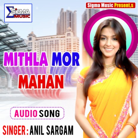 Mithla Mor Mahan (Bhojpuri Song) | Boomplay Music