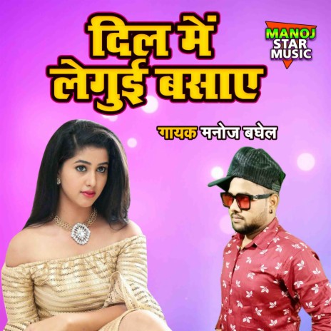 Dil Main Leguyi Basaye | Boomplay Music