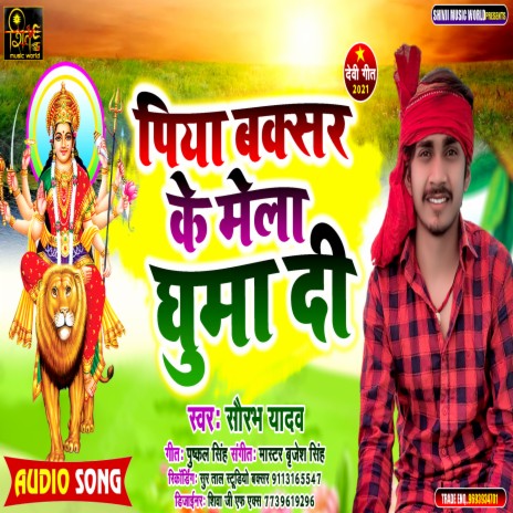 Piya Buxar Ke Mela Ghuma Di (Bhojpuri) | Boomplay Music