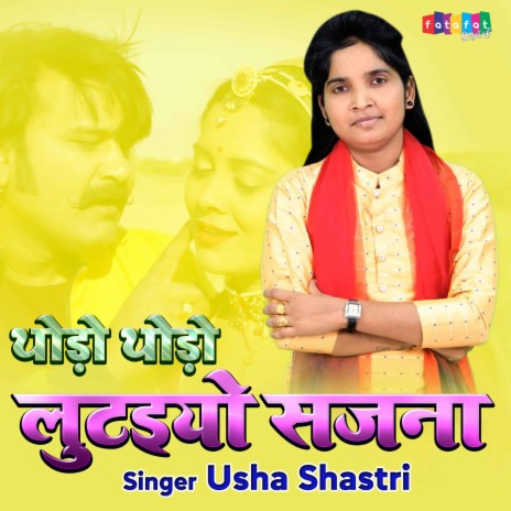 Thodo Thodo Lutaiyo Sajna | Boomplay Music