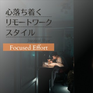 心落ち着くリモートワークスタイル - Focused Effort
