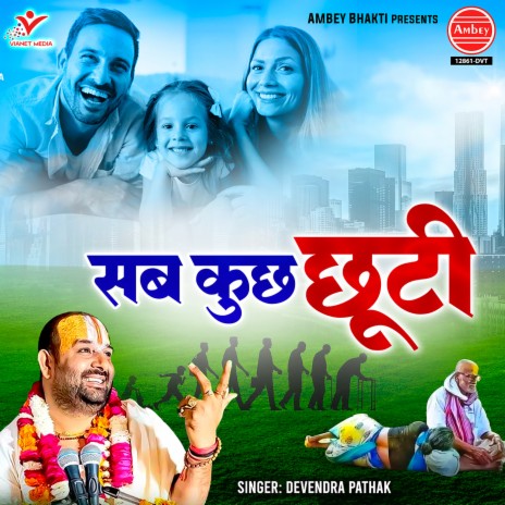 Sab Kuch Chhuti | Boomplay Music