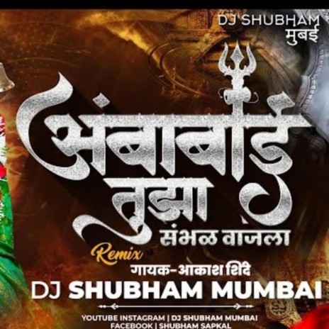 Ambabai G Tuza Sambhal Vajla | Boomplay Music