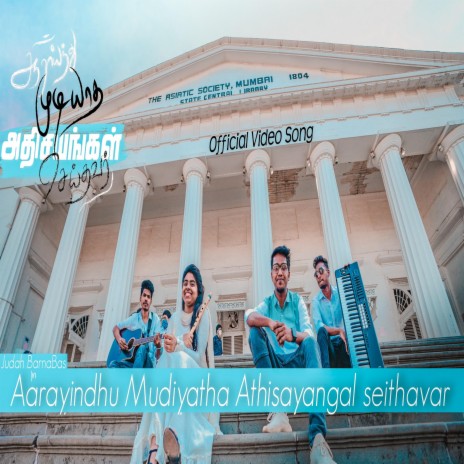 Aarayinthu Mudiyatha | Boomplay Music
