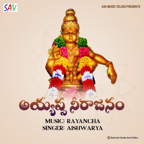 Ayyappa Nerajanam | Boomplay Music