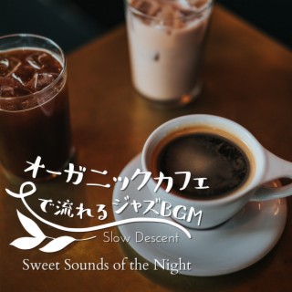 オーガニックカフェで流れるジャズBGM - Sweet Sounds of the Night