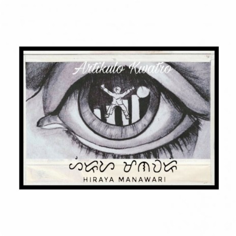 Hiraya Manawari ft. Neria Peña | Boomplay Music