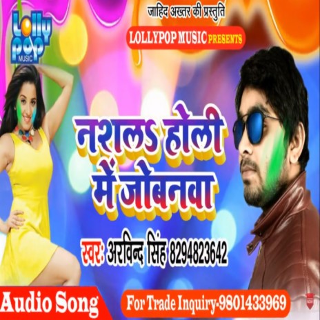 Nasla Holi Me Jobanwa (bhojpuri) | Boomplay Music