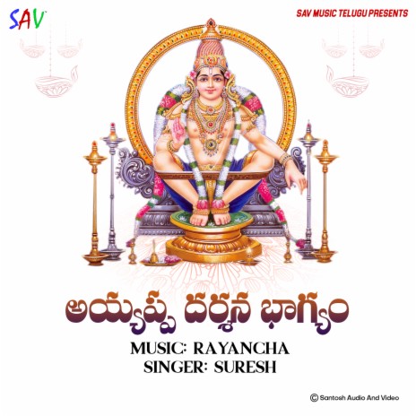 Ayyappa Darshana Bhagyam | Boomplay Music