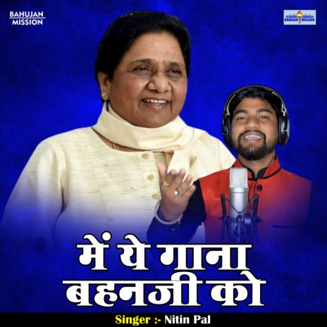 Mein Ye Gana Bahnaji Ko (Hindi) | Boomplay Music