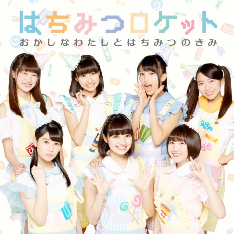 Okashi na Watashi to Hachimitsu no Kimi | Boomplay Music