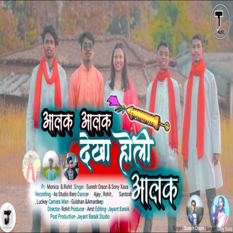 Alak Alak Dekha Holi Alak (Nagpuri) ft. SONY XAXA | Boomplay Music