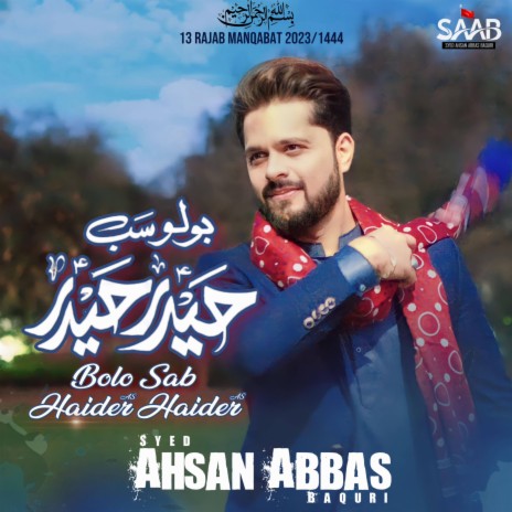 Bolo Sab Haider Haider 13 Rajab Manqabat | Boomplay Music