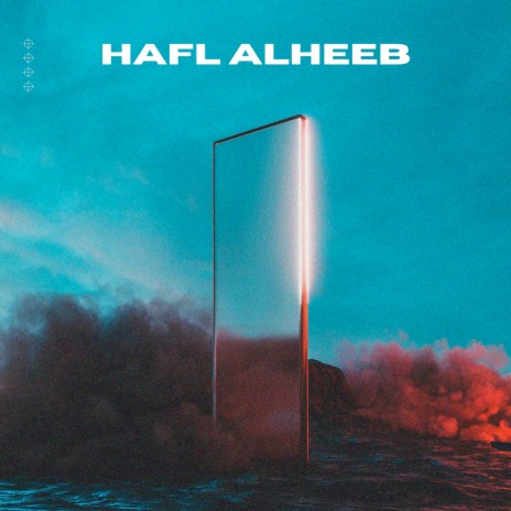 Hafl Alheeb | Boomplay Music