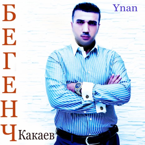 Ynan | Boomplay Music