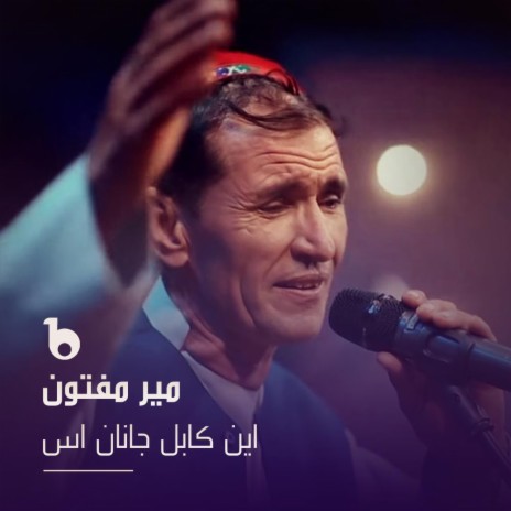 Kabul Janan ast | Boomplay Music