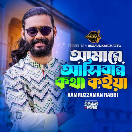 Amare Asibar Kotha Koiya | Boomplay Music