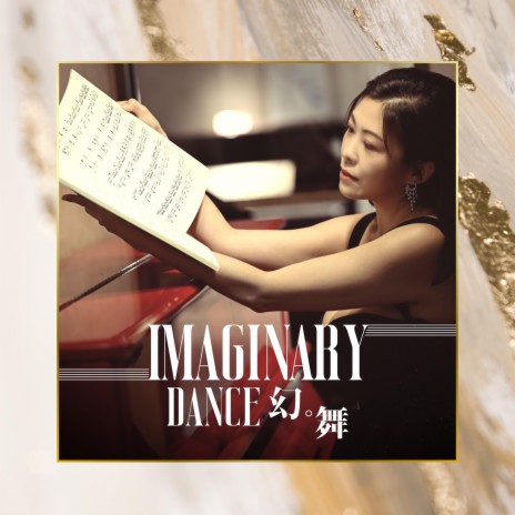 Imaginary Dance 幻。舞 (Dolby Atmos 7.1.4)
