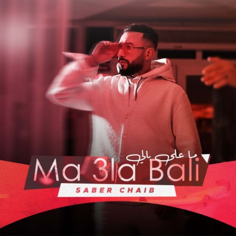 Ma 3La Bali | Boomplay Music