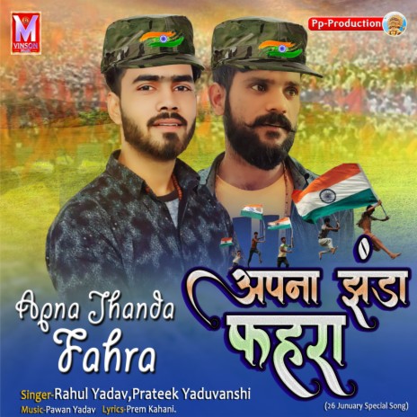 Apna Tiranga Fahra ft. Rahul Yadav