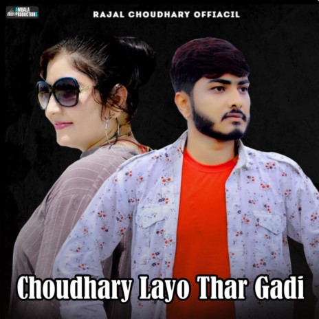 Choudhray Layo Thar Gadi ft. Raju Swami | Boomplay Music
